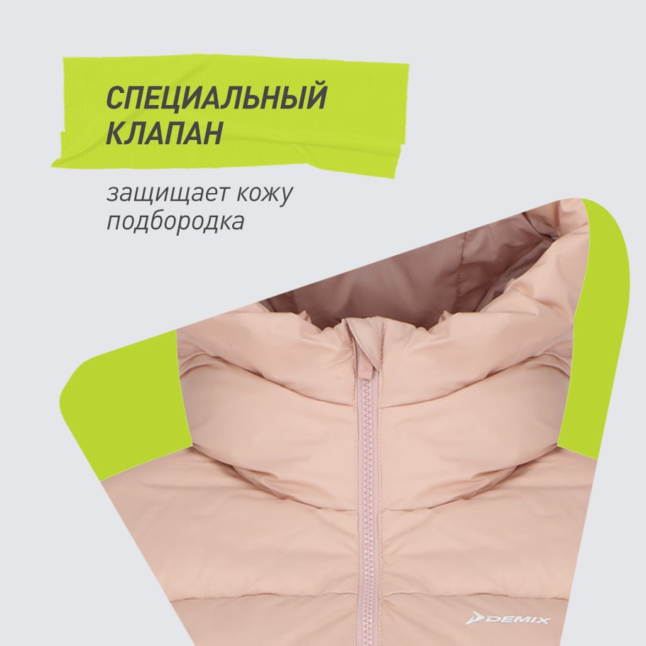 ЗАЩИТА ПОДБОРОДКА