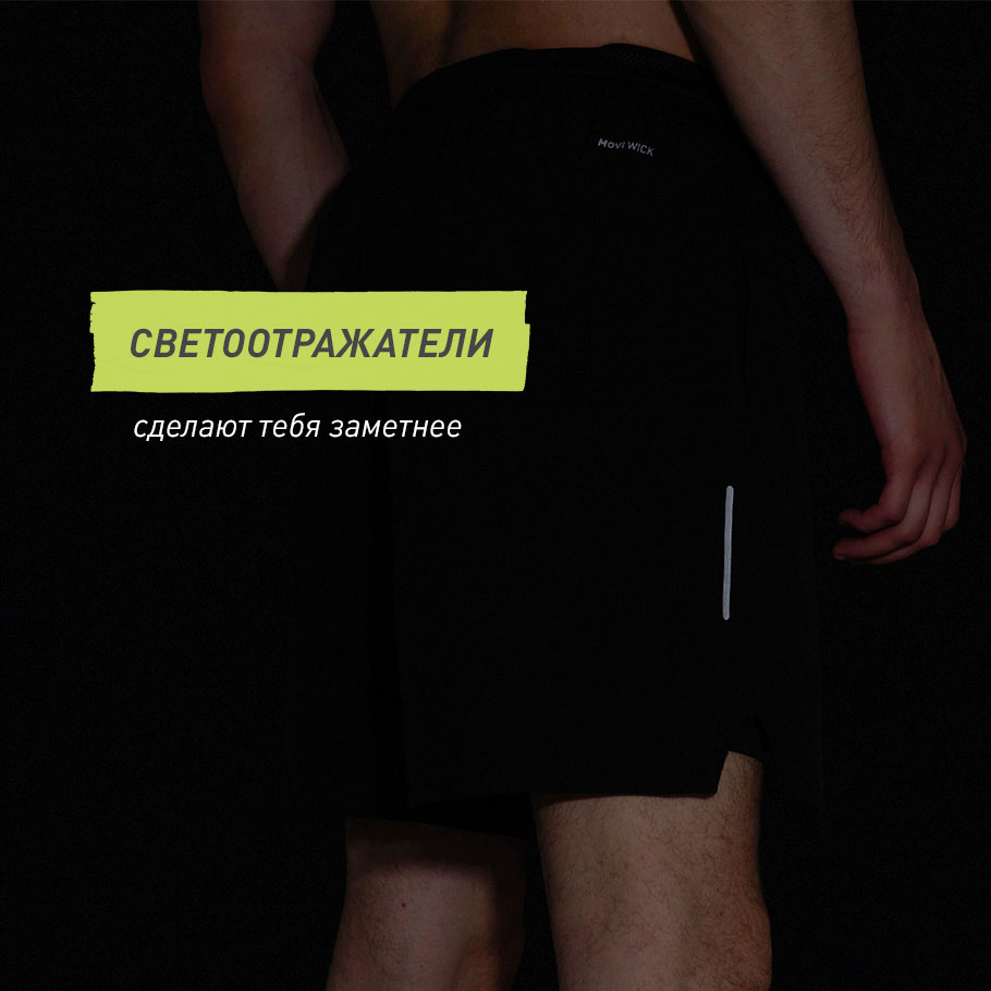 СВЕТООТРАЖАЮЩИЕ ЭЛЕМЕНТЫ