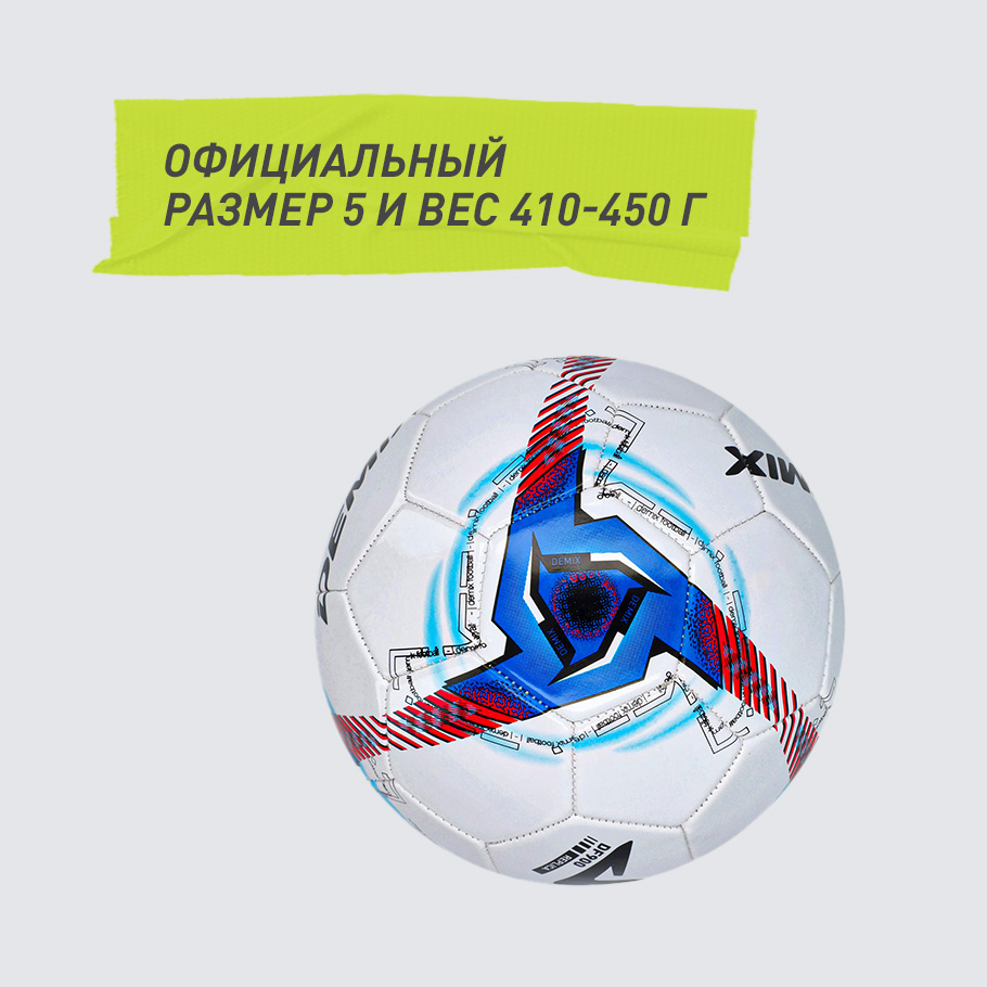 ОФИЦИАЛЬНЫЙ РАЗМЕР И ВЕС