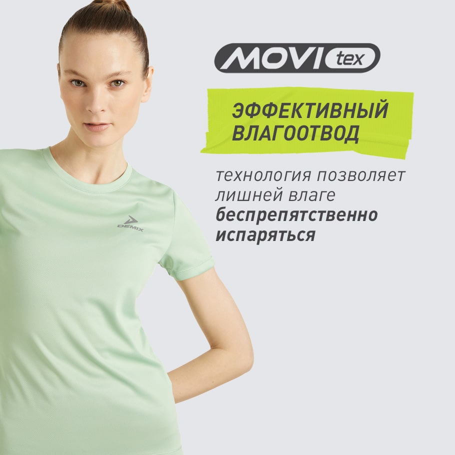 ОТВЕДЕНИЕ ВЛАГИ