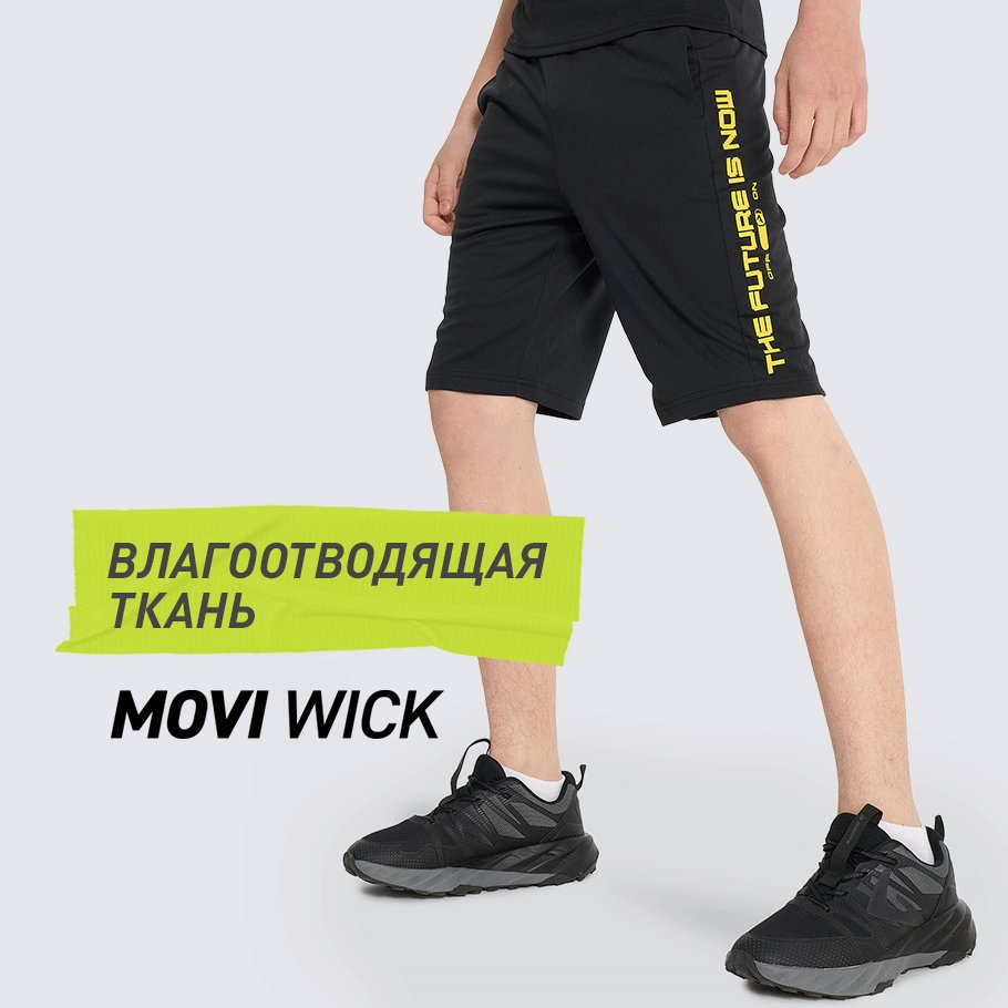 ОТВЕДЕНИЕ ВЛАГИ