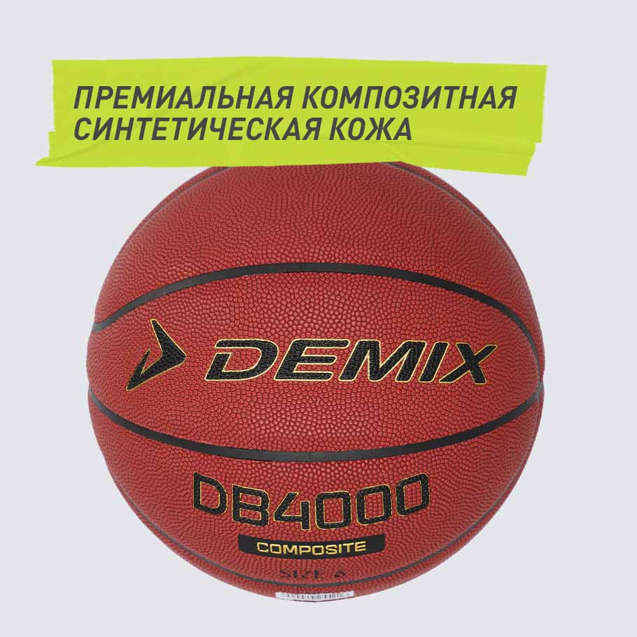 КОНТРОЛЬ МЯЧА