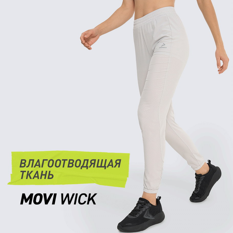 ОТВЕДЕНИЕ ВЛАГИ