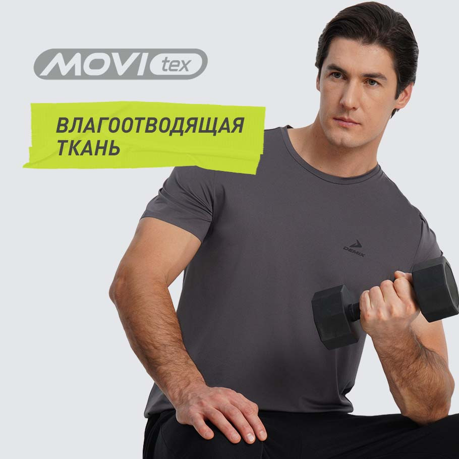 ОТВЕДЕНИЕ ВЛАГИ