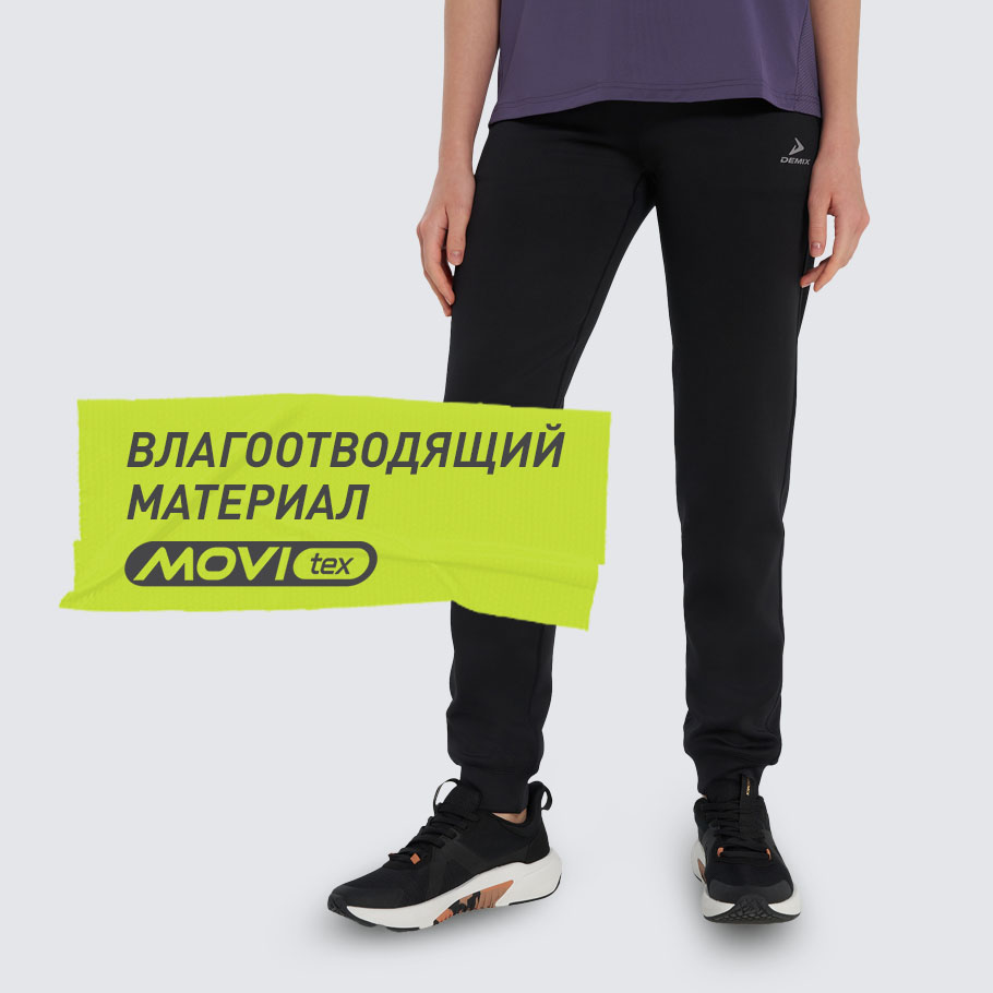 ОТВЕДЕНИЕ ВЛАГИ