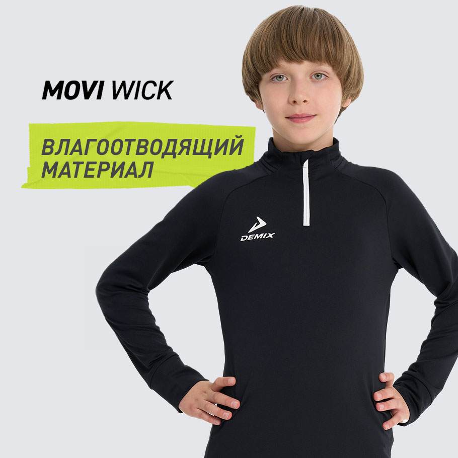 ОТВЕДЕНИЕ ВЛАГИ