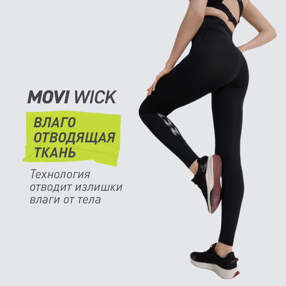 ОТВЕДЕНИЕ ВЛАГИ