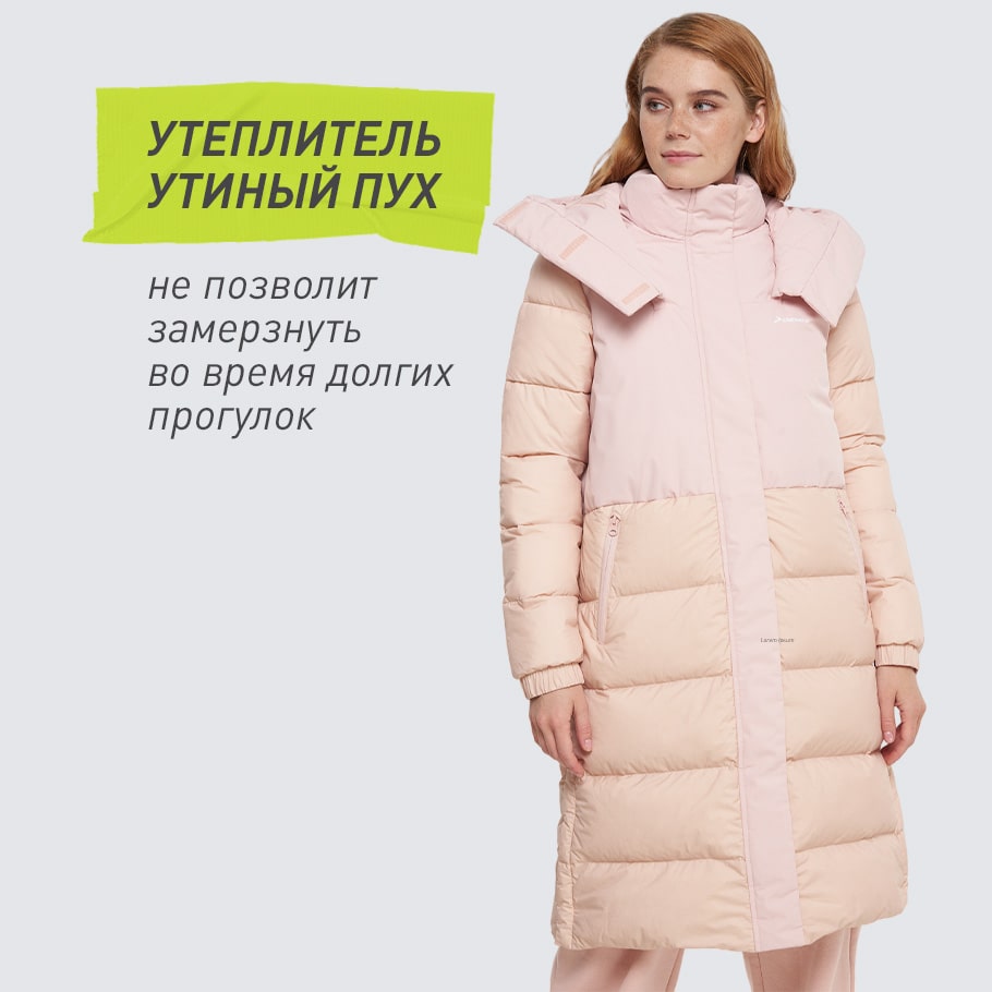 НАТУРАЛЬНЫЙ ПУХ