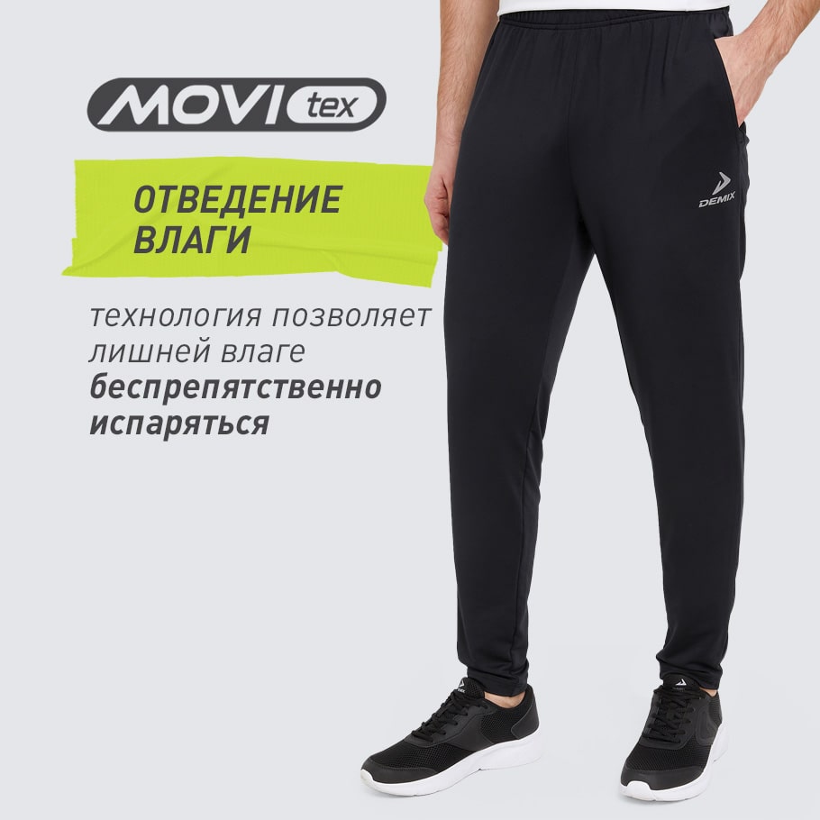 ОТВЕДЕНИЕ ВЛАГИ