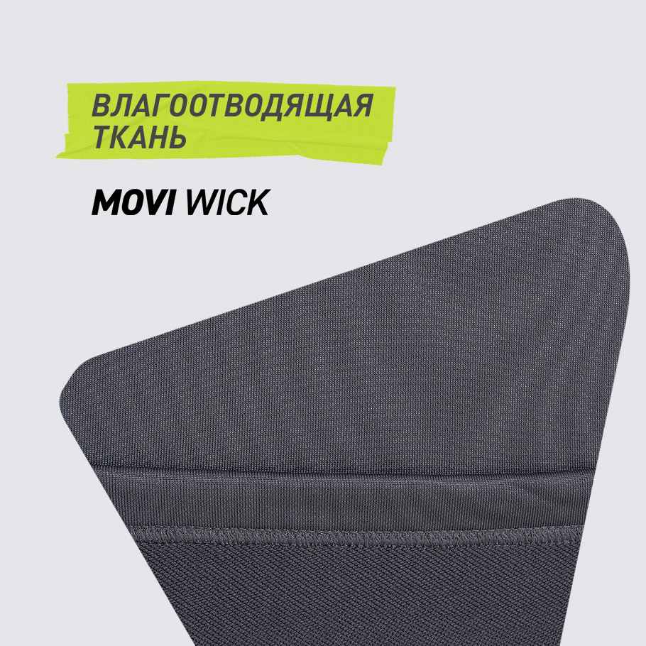 ОТВЕДЕНИЕ ВЛАГИ