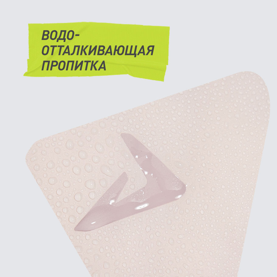 ЗАЩИТА ОТ ВЛАГИ