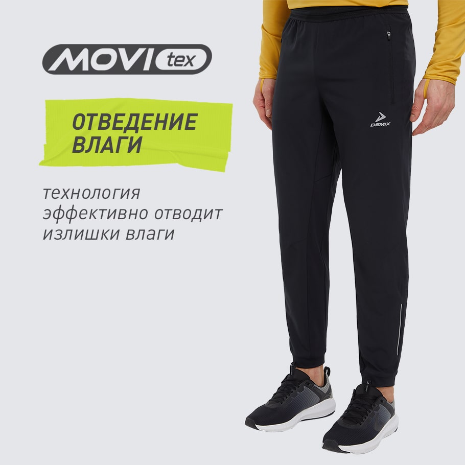 ОТВЕДЕНИЕ ВЛАГИ