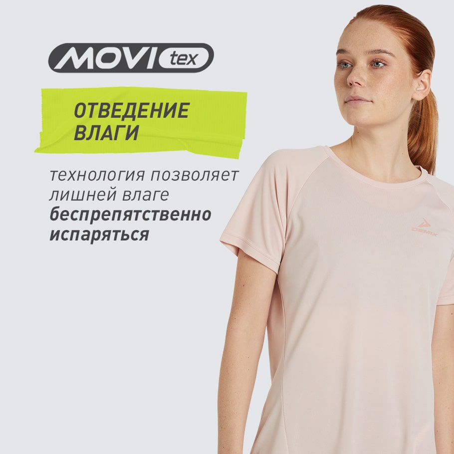 ОТВЕДЕНИЕ ВЛАГИ