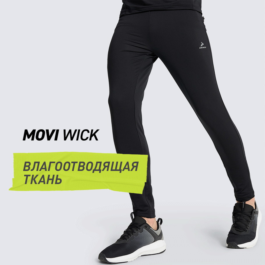 ОТВЕДЕНИЕ ВЛАГИ