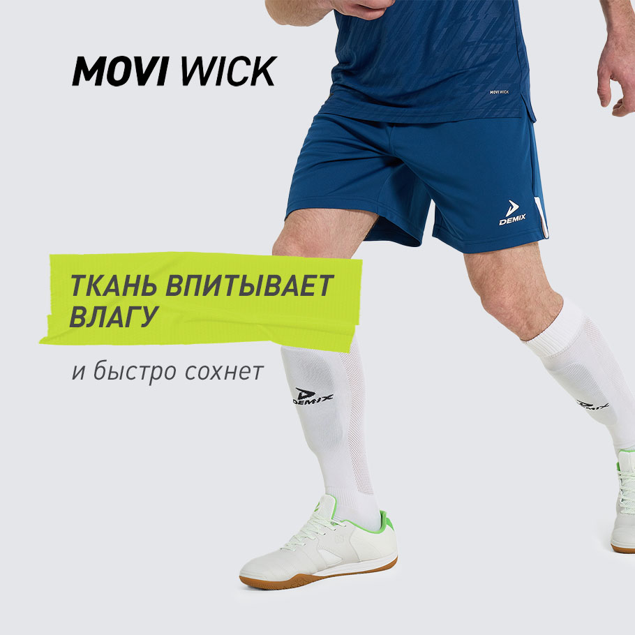 ОТВЕДЕНИЕ ВЛАГИ