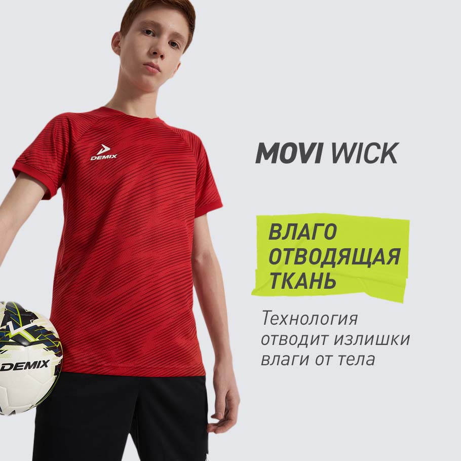 ОТВЕДЕНИЕ ВЛАГИ