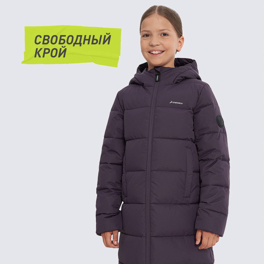 КОМФОРТНАЯ ПОСАДКА