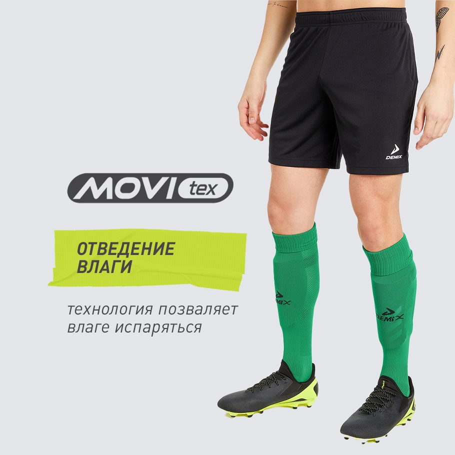 ОТВЕДЕНИЕ ВЛАГИ