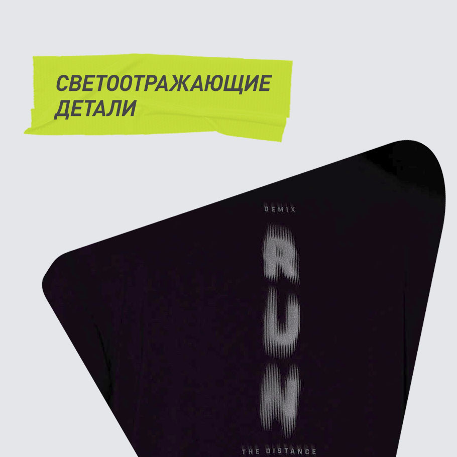 СВЕТООТРАЖАЮЩИЕ ЭЛЕМЕНТЫ