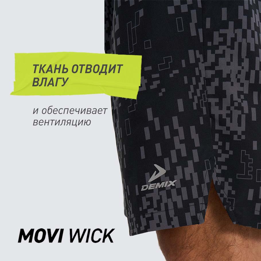 ОТВЕДЕНИЕ ВЛАГИ