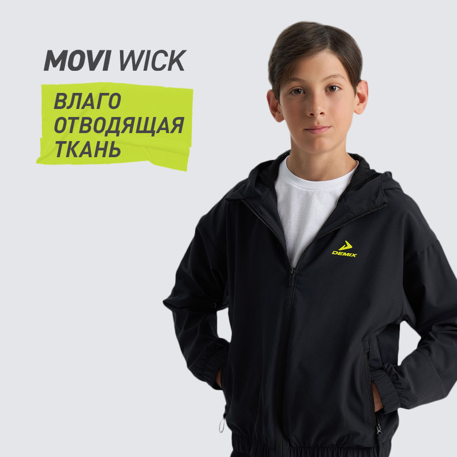 ОТВЕДЕНИЕ ВЛАГИ