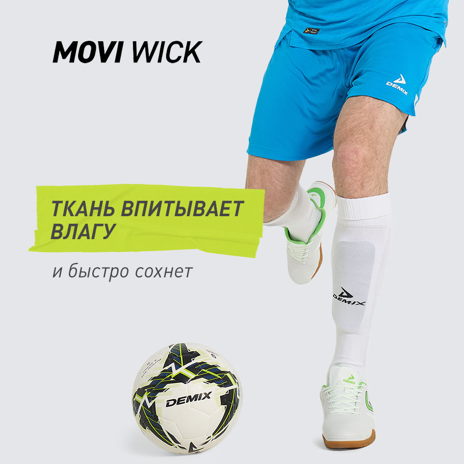 ОТВЕДЕНИЕ ВЛАГИ