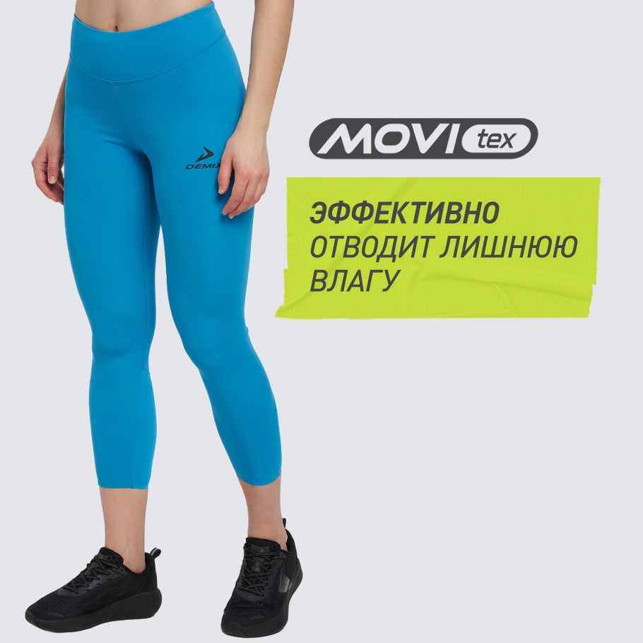 ОТВЕДЕНИЕ ВЛАГИ