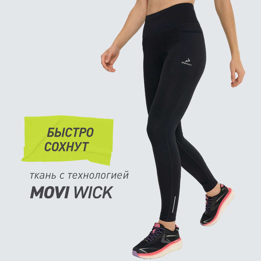 ОТВЕДЕНИЕ ВЛАГИ