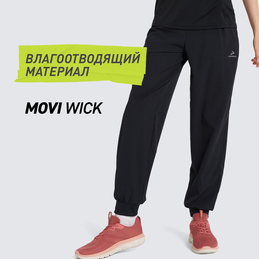 ОТВЕДЕНИЕ ВЛАГИ