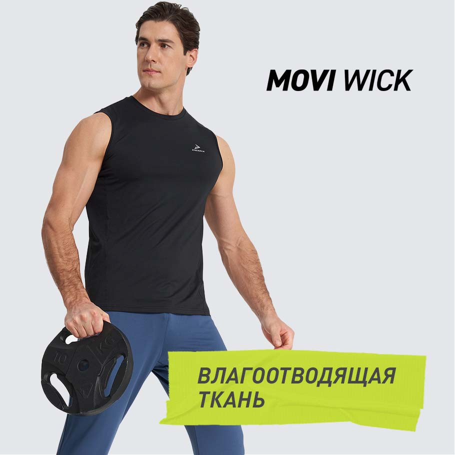 ОТВЕДЕНИЕ ВЛАГИ