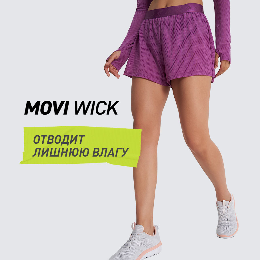 ОТВЕДЕНИЕ ВЛАГИ