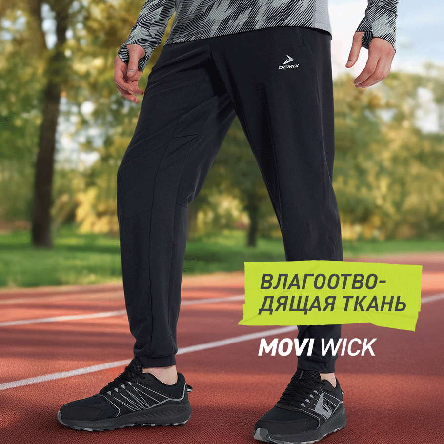 ОТВЕДЕНИЕ ВЛАГИ