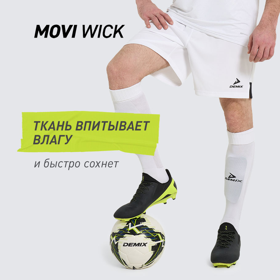 ОТВЕДЕНИЕ ВЛАГИ