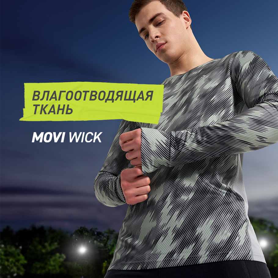 ОТВЕДЕНИЕ ВЛАГИ