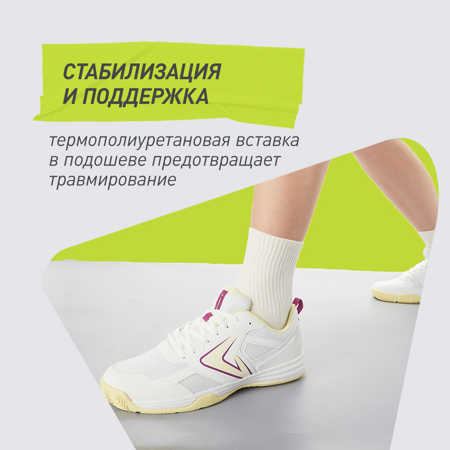 СТАБИЛИЗАЦИЯ И ПОДДЕРЖКА СТОПЫ