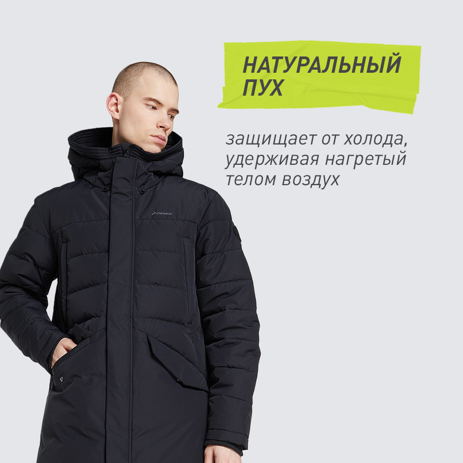 НАТУРАЛЬНЫЙ ПУХ