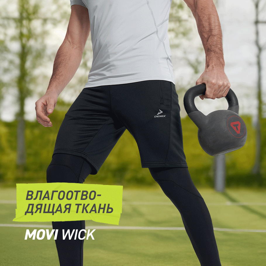 ОТВЕДЕНИЕ ВЛАГИ