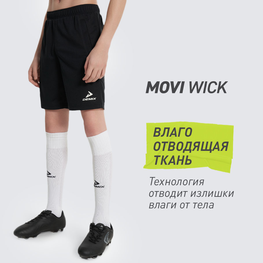 ОТВЕДЕНИЕ ВЛАГИ