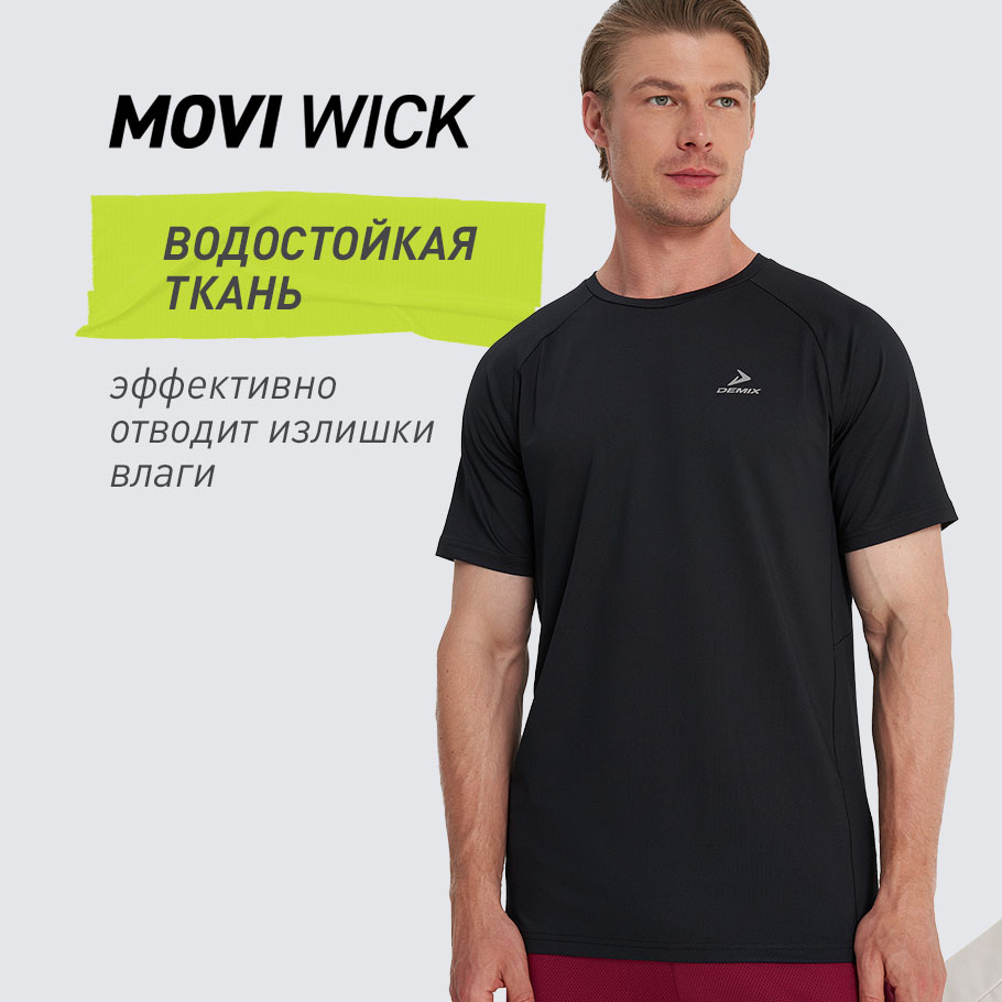 ОТВЕДЕНИЕ ВЛАГИ