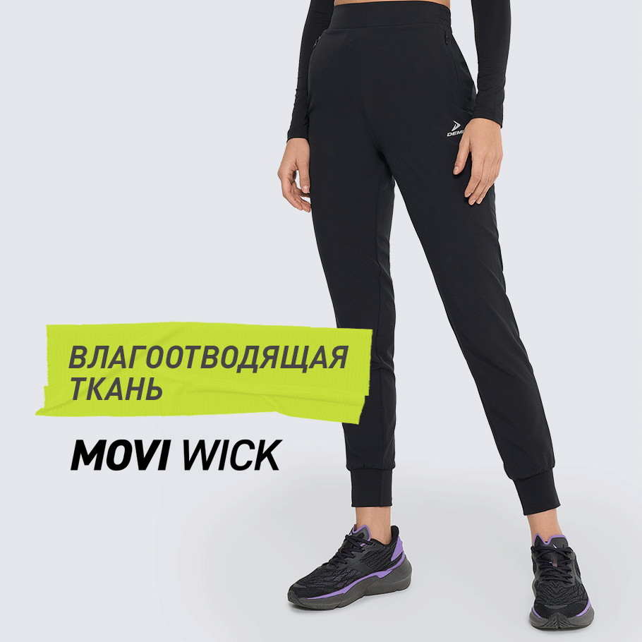 ОТВЕДЕНИЕ ВЛАГИ