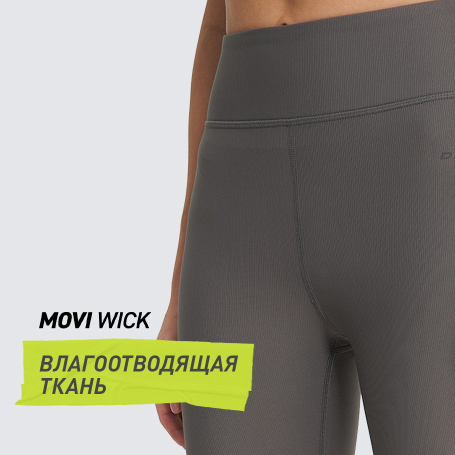 ОТВЕДЕНИЕ ВЛАГИ