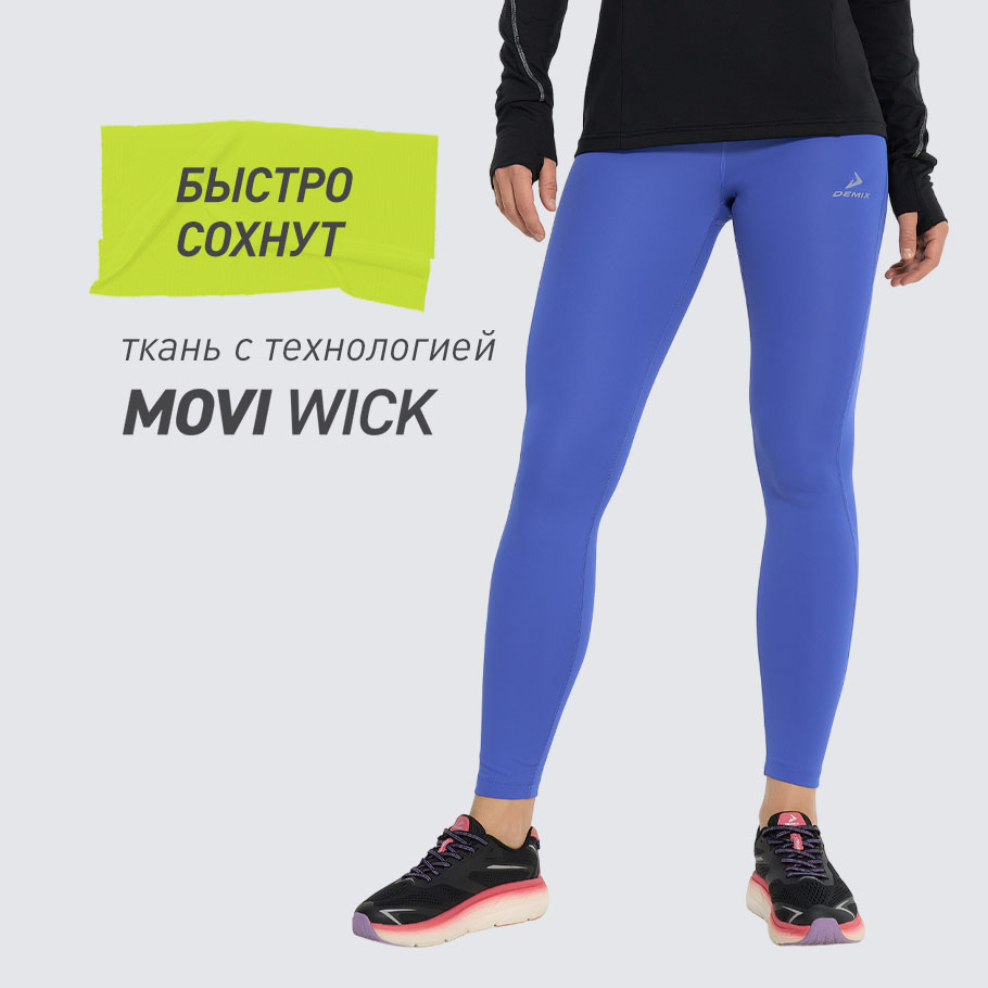 ОТВЕДЕНИЕ ВЛАГИ