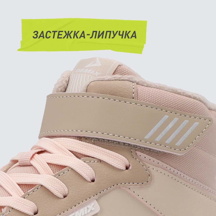 НАДЕЖНАЯ ФИКСАЦИЯ