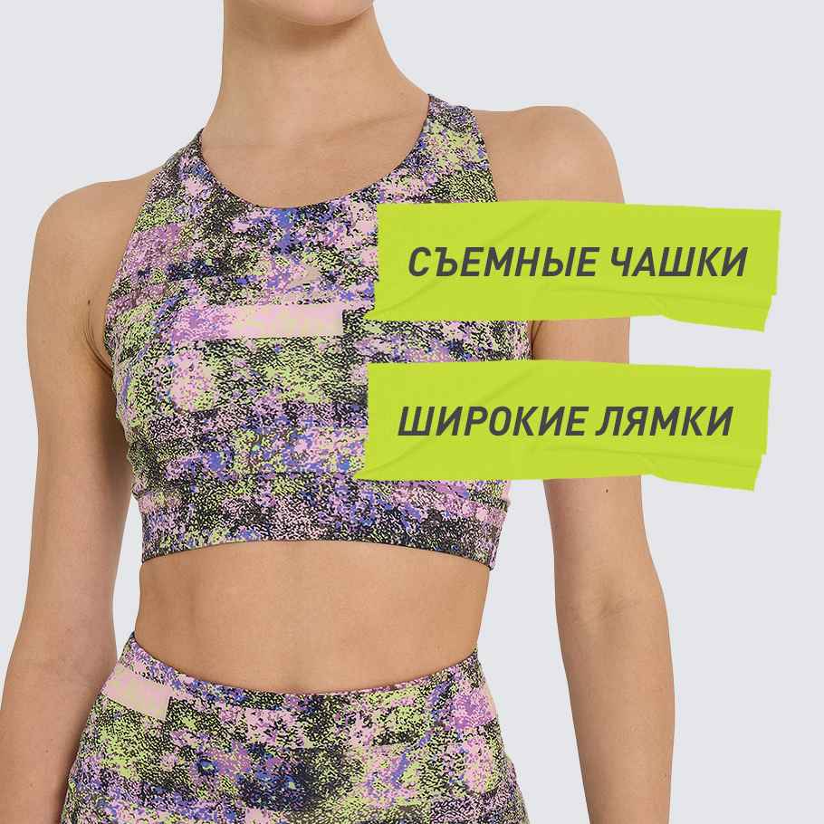 ПОДДЕРЖКА ГРУДИ