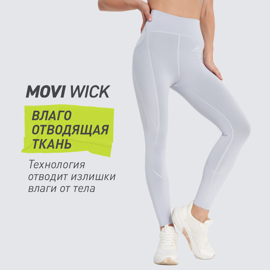 ОТВЕДЕНИЕ ВЛАГИ