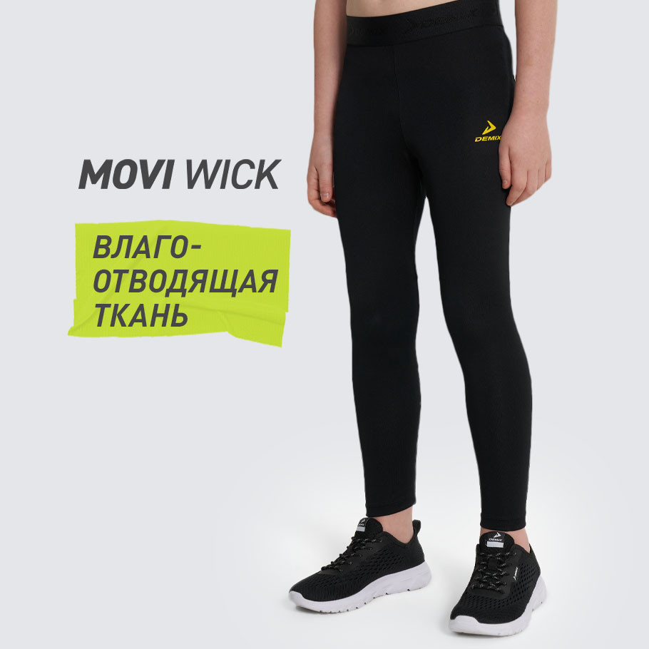 ОТВЕДЕНИЕ ВЛАГИ