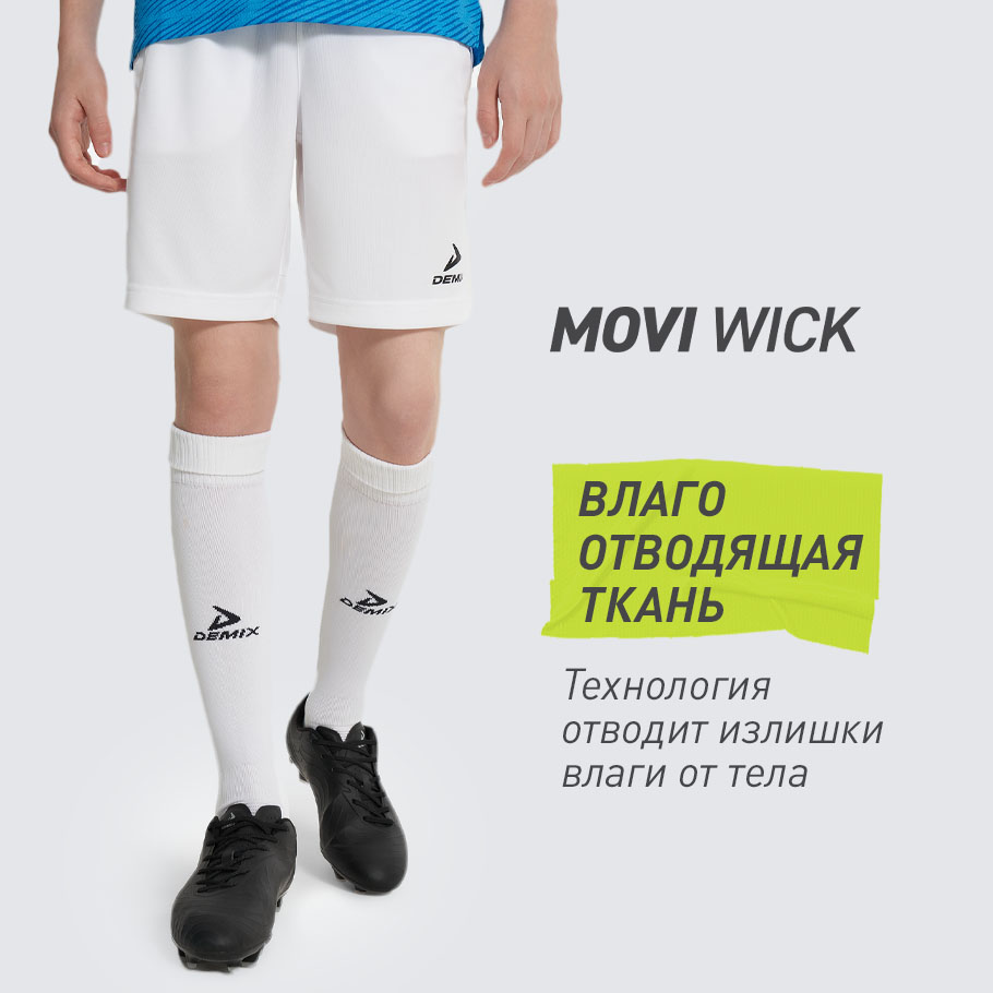 ОТВЕДЕНИЕ ВЛАГИ