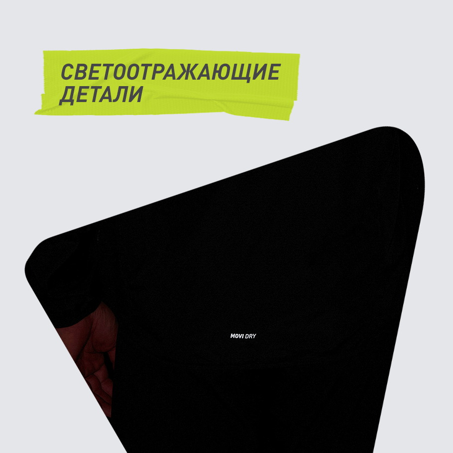 СВЕТООТРАЖАЮЩИЕ ЭЛЕМЕНТЫ