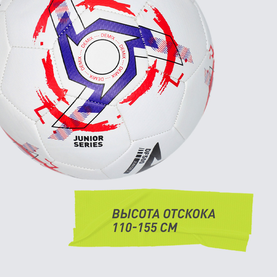 СТАБИЛЬНАЯ ВЫСОТА ОТСКОКА