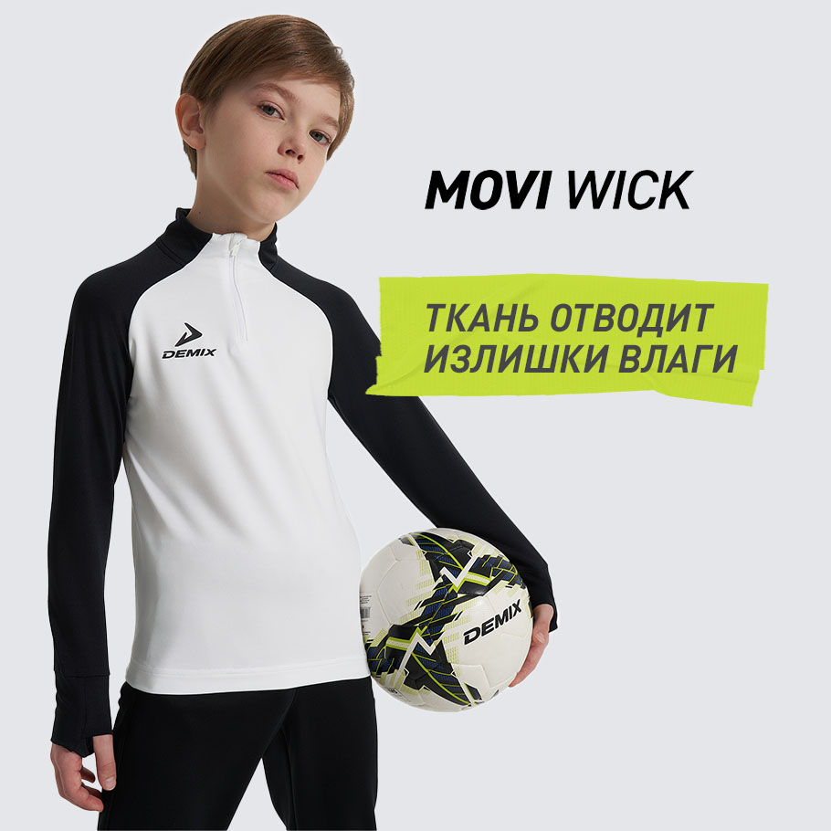 ОТВЕДЕНИЕ ВЛАГИ